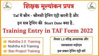 Taf Form Me Training Kaise Bhare  शिक्षक मूल्यांकन प्रपत्र  How to Fill Taf