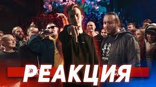 Реакция на VERSUS BPM GOKILLA VS СД