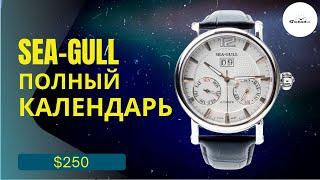 Этот SEA-GULL ВПЕЧАТЛЯЕТ Полный календарь за $250