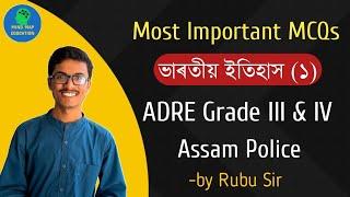 Assam Direct Recruitment  Grade 3 & 4  Indian History Class 1  Assam Police SI  ADRE 2.0