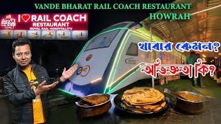 Vande Bharat Restaurant In Howrah  Vande Bharat Rail Coach Restaurant Howrah সাথে Riverview