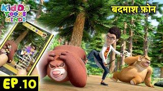 बदमाश फ़ोन  Bablu Dablu Hindi Cartoon Big Magic  Bablu Dablu Monster Plan  Kiddo Toons Hindi