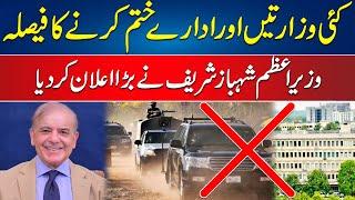 Decision to End VIP Culture ? Huge Announcement by PM Shahbaz Sharif  24 News HD