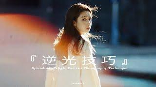 超美的逆光人像攝影技巧1Splendid Backlight Portrait Photography Techniquecc