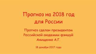 Прогноз на 2018 год. Метод Ба-цзы. Описание года желтой собаки.