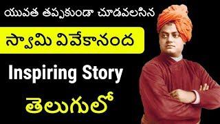 Swami Vivekananda Biography in Telugu  Life Story of Swami Vivekananda  Telugu Badi