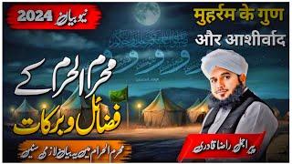 Peer Ajmal Raza Qadri 2024  Muhram Ka Fazail o Barkat  New Emotional Bayan  Waqia_e_Karbala