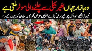 Karachi Sunday bazar Walking tour Itawar Bazar Ka Visit Chore bazar Ka saman @focus with fahim