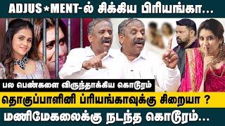 மணிமேகலைக்கு நடந்த கொடூரம் Journalist Pandian on Priyanka vs Manimegalai Fight  Cook With Comali