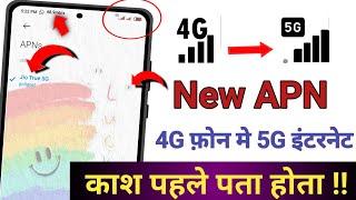 New APN Setting se 4G Mobile me 5G Internet Chalao  How To Boost Internet Speed High Speed Net