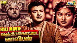 Vanji Kottai Valipan Full Movie HD  Gemini Ganesan  Vyjayanthimala  Padmini  Raj Old Classics