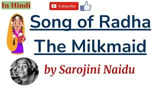 Song of Radha - The Milkmaid by Sarojini Naidu - Summary and Line by Line Explanation in Hindi