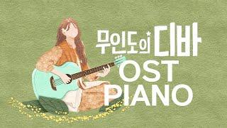 CASTAWAY DIVA OST Piano Collection  Kpop Piano Cover