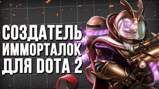 15 ВОПРОСОВ СОЗДАТЕЛЮ ИММОРТАЛОК И СКИНОВ ДЛЯ DOTA 2