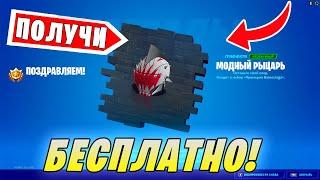 *ИСПЫТАНИЯ BALENCIAGA В Fortnite НАЙДИТЕ КРОССОВКИ Triple S в Фортнайт ГРАФФИТИ МОДНЫЙ РЫЦАРЬ*