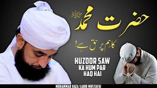 Huzoor ﷺ Ka Hum Par Haq Hai   Ramzan Special Bayan  By Moulana Raza Saqib Mustafai