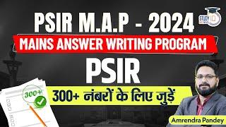 PSIR  Mains answer writing  PSIR Optional  Amrendra Sirstudy IQ IAS Hindi