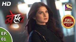 Beyhadh 2 - Ep 1 - Full Episode - 2nd December 2019