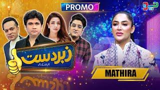 Zabardast With Wasi Shah  Mathira  Promo  Neo News