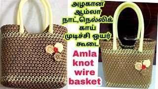 New Amla knot lunch koodai pinnal Plastic Wire basket nellikaimudichikoodai Wirekoodai poduvathu