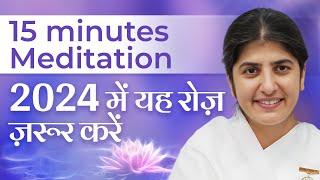15 Minute Meditation Commentary for Daily Energising Hindi BK Shivani