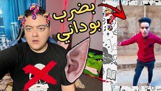 لا تضحك #2 اذا ضحكت تتبرع بعشرة    دولار  