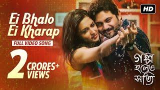 Ei Bhalo Ei Kharap  Golpo Holeo Shotti  Soham  Mimi  Arijit Singh  Monali Thakur  Indraadip