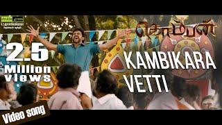 Kambikara Vetti - Komban  Official Video Song  Karthi Lakshmi Menon  G.V. Prakash Kumar