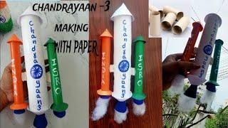 Chandrayaan -3making with cardboardISRO India mission chandrayaan 3miniature of chandrayaan-3