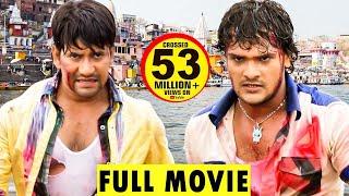 Bhojpuri Full Movie  KHESARI LAL  Dinesh Lal Yadav NIRAHUA  New Bhojpuri Full Film