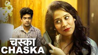 चस्का - Chaska  Apradh Crime Show New Episode