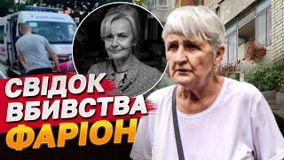 Свідок вбивства Фаріон Кілер був у червоних рукавичках Я все чула і все бачила