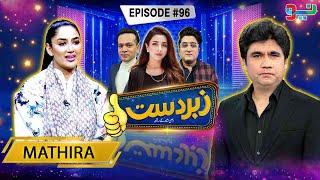 Zabardast With Wasi Shah  Mathira  Ep 96 I 08 Aug 2024 I Neo News