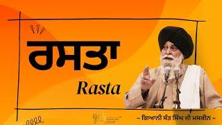 Rasta  ਰਸਤਾ  Giani Sant Singh Ji Maskeen  Gyan Da Sagar