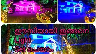 എളുപ്പത്തിൽ എങ്ങനെ ഒരു കല്യാണ വീട് Light കൊണ്ട് അലങ്കരിക്കാം ... അതും സിംപിൾ ആയി.#dj#kuttanad