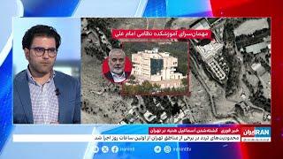 جزییات جدید از ترور رئیس دفتر سیاسی حماس در تهران