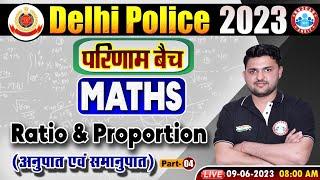 Delhi Police 2023 Delhi Police Maths Class परिणाम बैच Maths Ratio & Proportion Class By Rahul Sir