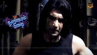 Naangam Pirai Tamil Thriller Action Movie  Tamil Horror Movie  HD Movie