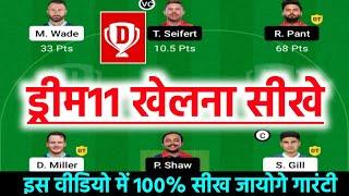 2024 How to play Dream 11  How to play Dream11 in Hindi  How to open dream11