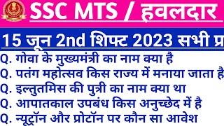 ssc mts 15 june 2nd shift analysis  today ssc mts analysis