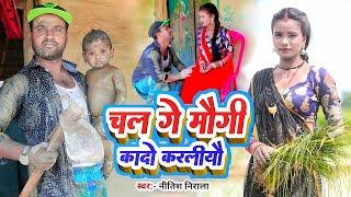 Chal Ge Maugia Kado Karaliyo - Rana Randhir Sharma धान रोपनी गाना _ Comedy Video 2023 #maithilisong