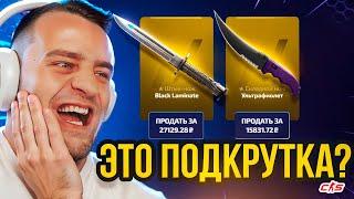 Открыл Кейс за 200 Рублей в CS GO 2 - Это Подкрутка Forcedrop Выбил 2 Ножа в CS GO 2