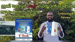 u-tech atomatic water level controller unboxing and review in malayalamnajeeb motor winding