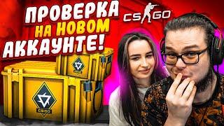 ОТКРЫЛИ НОВЫЕ КЕЙСЫ REVOLUTION НА НОВОМ АККАУНТЕ В CSGO КОМАНДНАЯ БИТВА