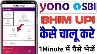 Yono sbi app me bhim Upi kaise chalu karen  How to Activate bhim Upi on yono sbi app