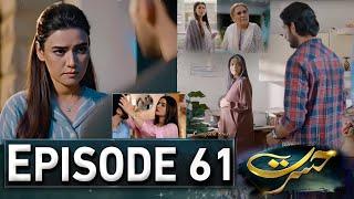 Hasrat Episode 61  #Hasrat62  New Episode – Ary Drama