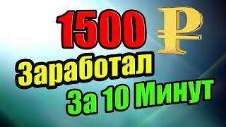 КАК ЗАРАБОТАТЬ В ИНТЕРНЕТЕ НОВИЧКУ 100 РУБ В ЧАС? ОБЗОР SEIMUP.NET