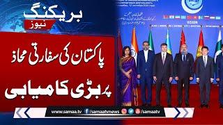 Breaking News Pakistans Major Diplomatic Victory  SCO Summit 2024  SAMAA TV