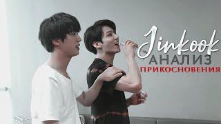 Jinkook как Джин любит трогать Чонгука eng sub