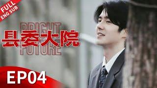 Bright Future Episode 04 #huge #liuhaoran #zhangxincheng #wuyue #liutao